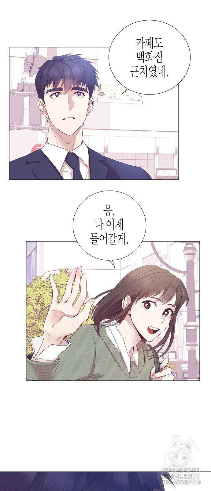 영업 천재가 되었다 11화 11