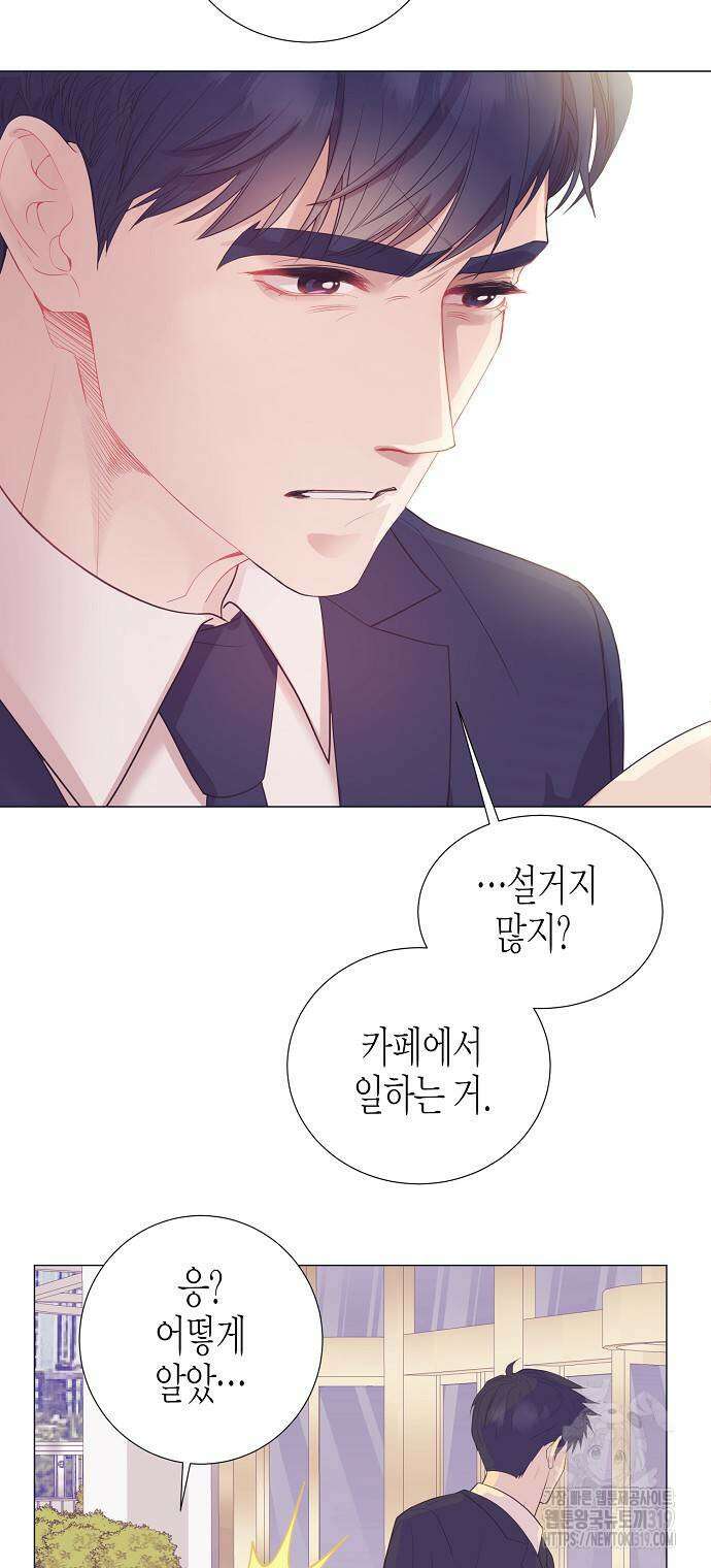 영업 천재가 되었다 11화 14