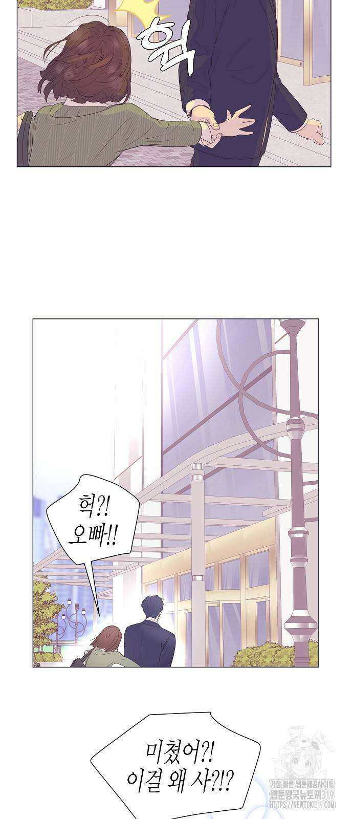 영업 천재가 되었다 11화 15