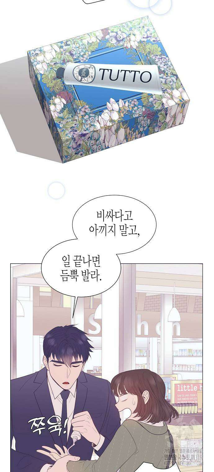 영업 천재가 되었다 11화 16