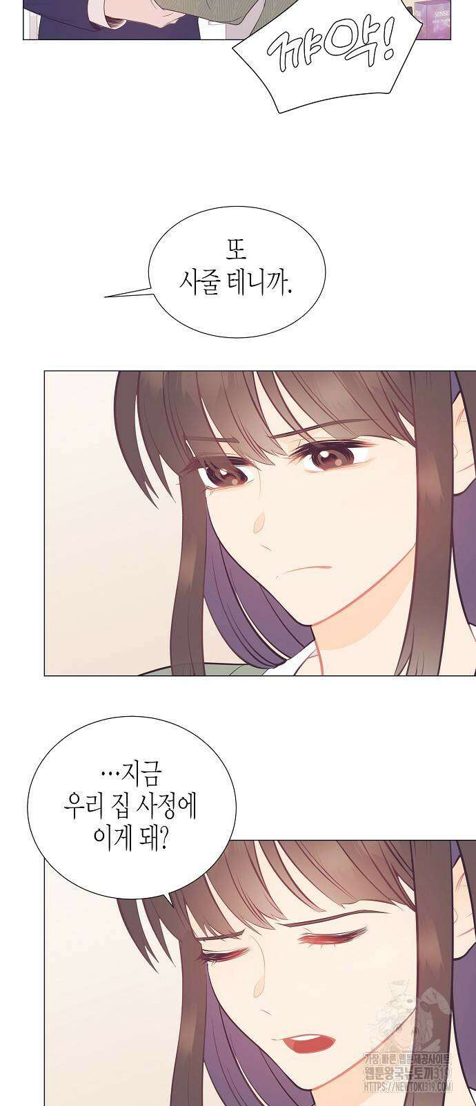 영업 천재가 되었다 11화 17
