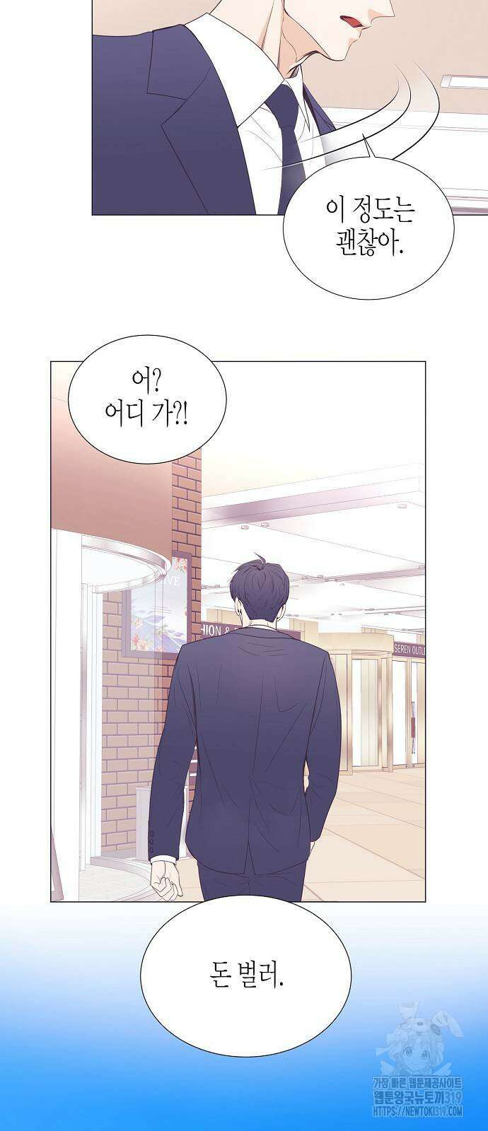 영업 천재가 되었다 11화 19