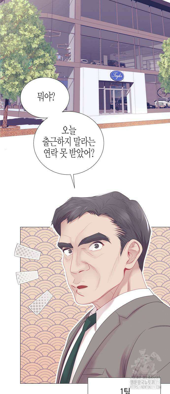 영업 천재가 되었다 11화 21