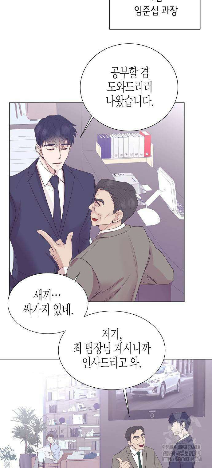 영업 천재가 되었다 11화 22