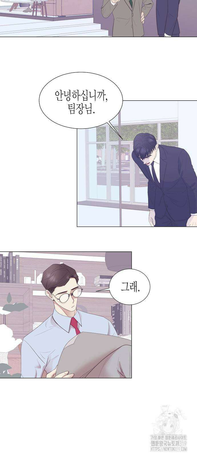 영업 천재가 되었다 11화 23