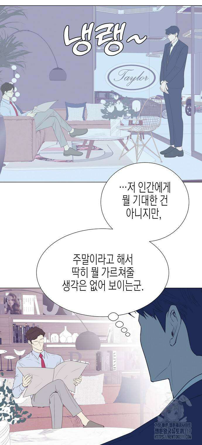 영업 천재가 되었다 11화 24