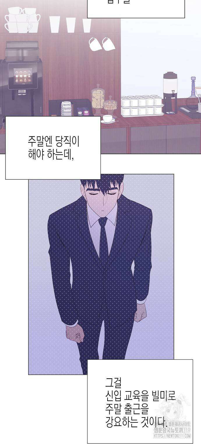 영업 천재가 되었다 11화 26