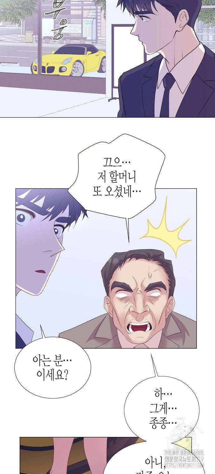 영업 천재가 되었다 11화 28