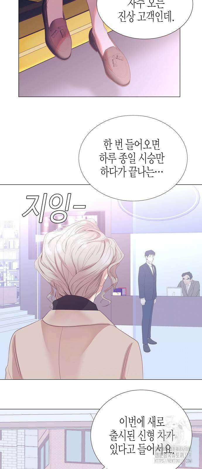 영업 천재가 되었다 11화 29