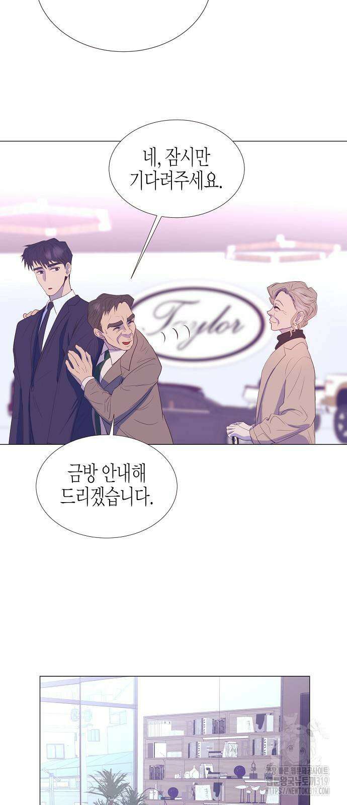 영업 천재가 되었다 11화 31
