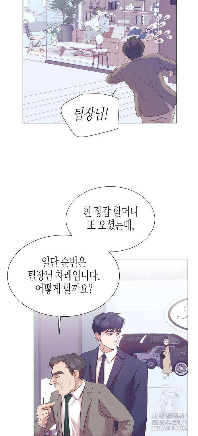 영업 천재가 되었다 11화 32