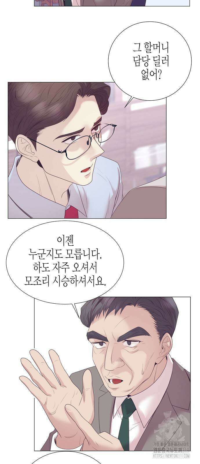영업 천재가 되었다 11화 33