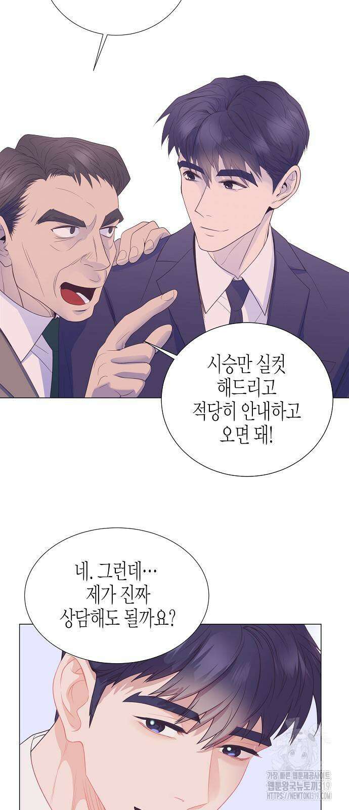 영업 천재가 되었다 11화 37