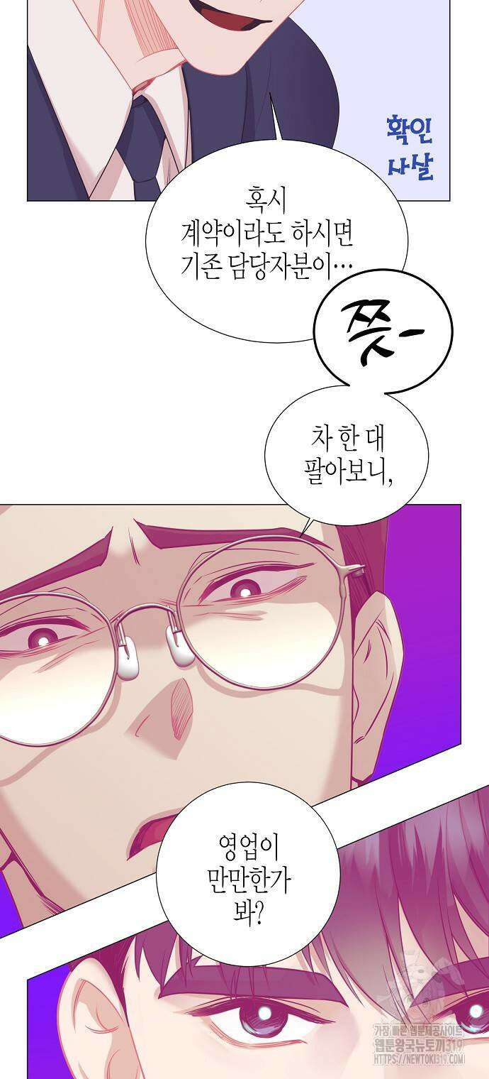 영업 천재가 되었다 11화 38