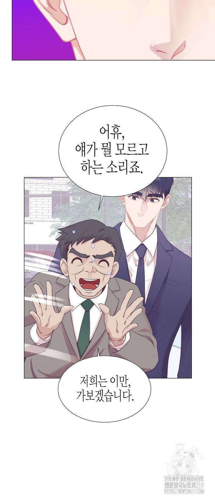 영업 천재가 되었다 11화 39