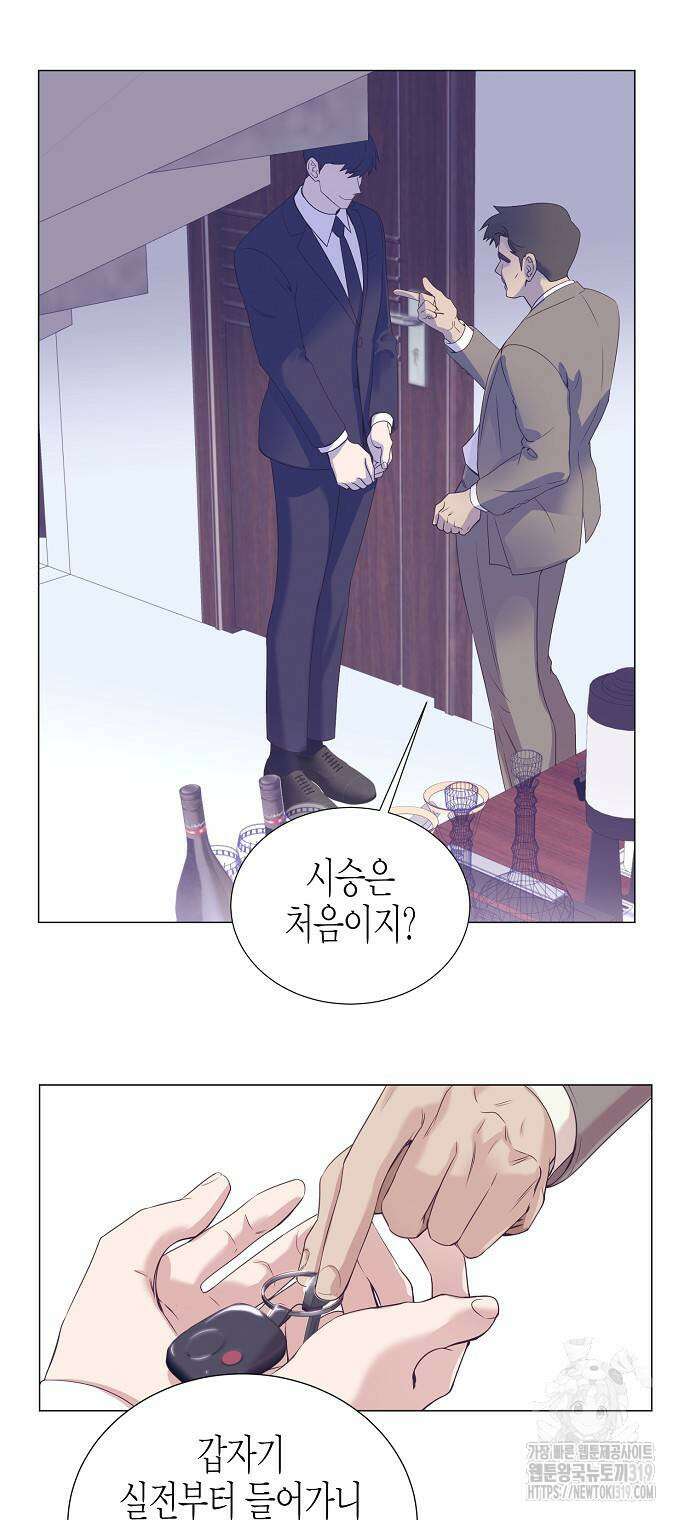 영업 천재가 되었다 11화 40