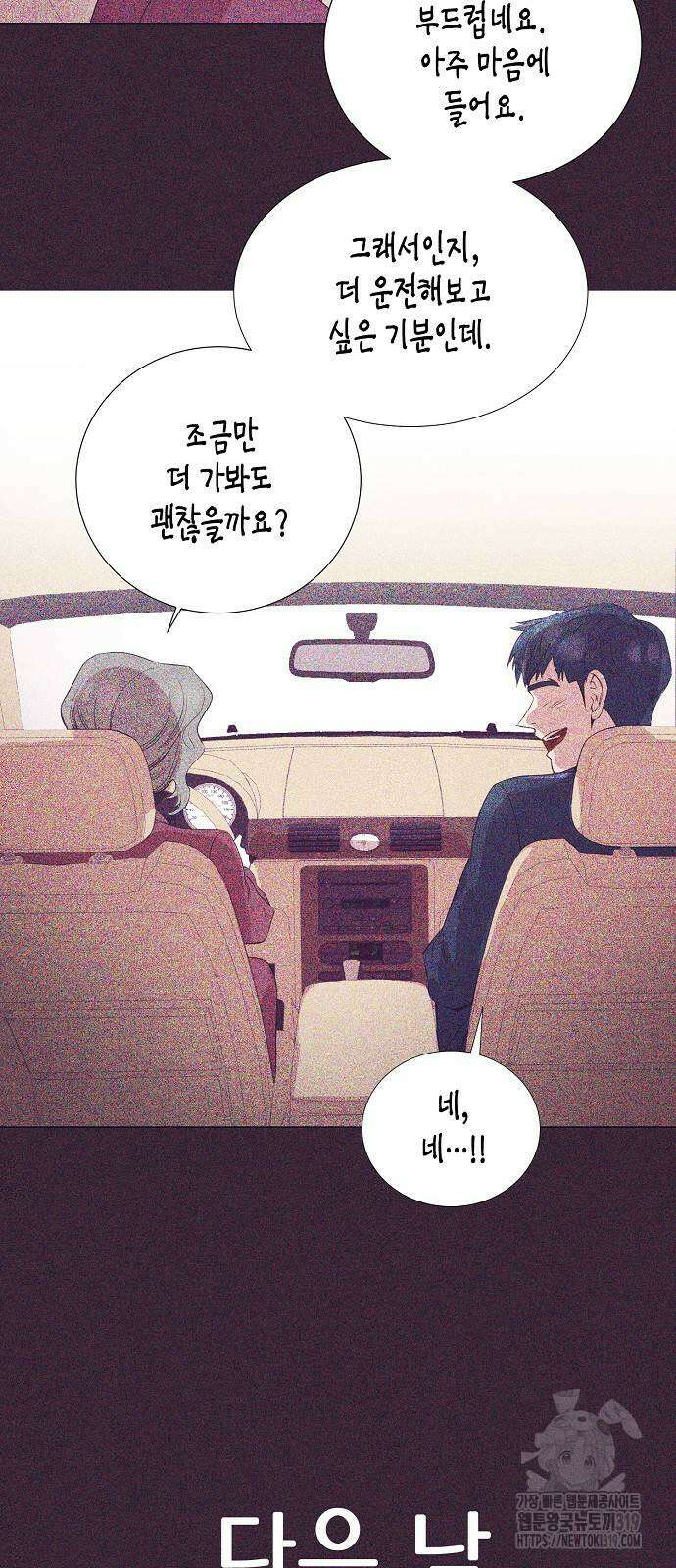 영업 천재가 되었다 11화 45