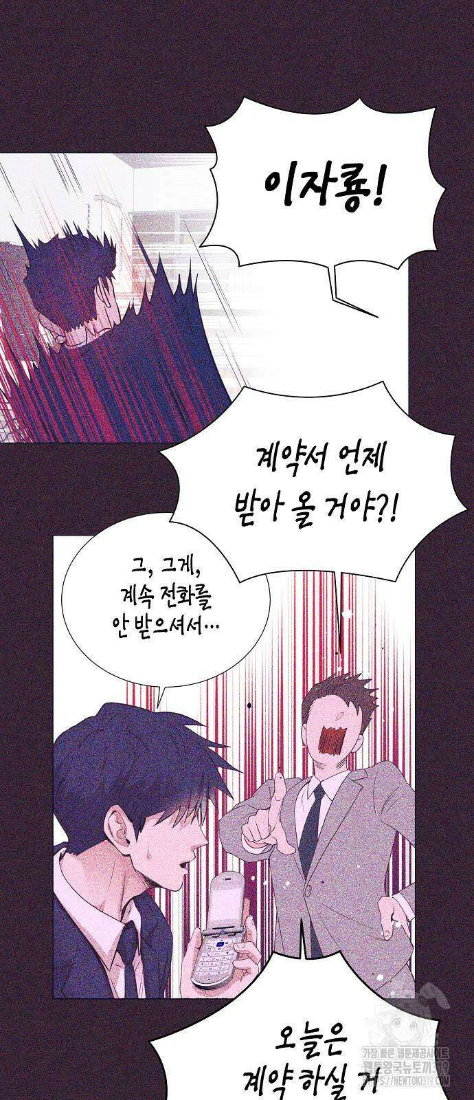 영업 천재가 되었다 11화 47