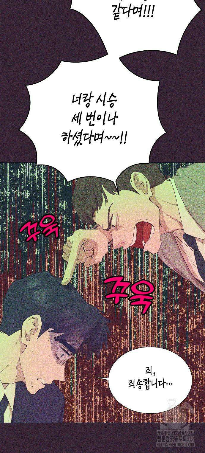 영업 천재가 되었다 11화 48