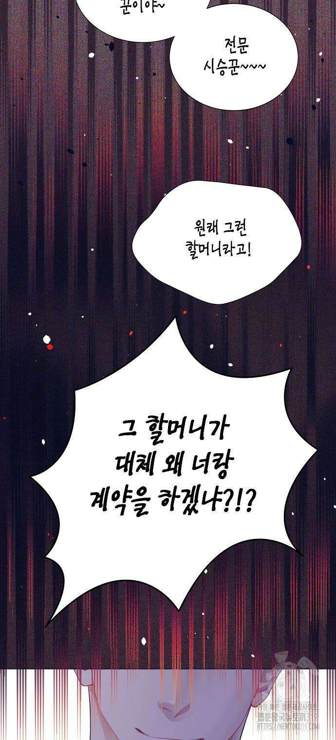 영업 천재가 되었다 11화 50