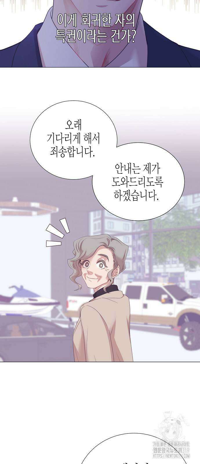 영업 천재가 되었다 11화 51