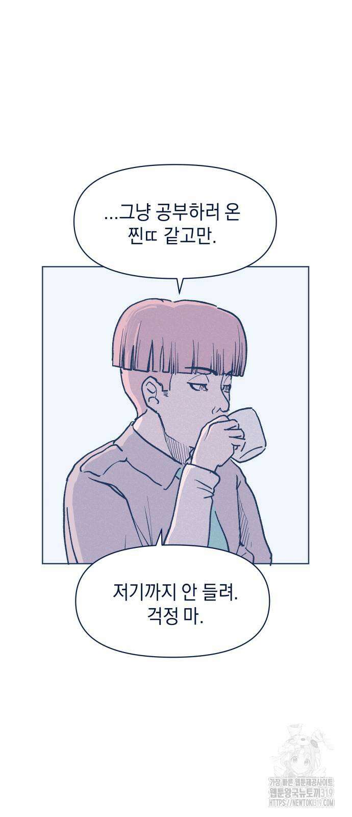 반려짐승 8화 10
