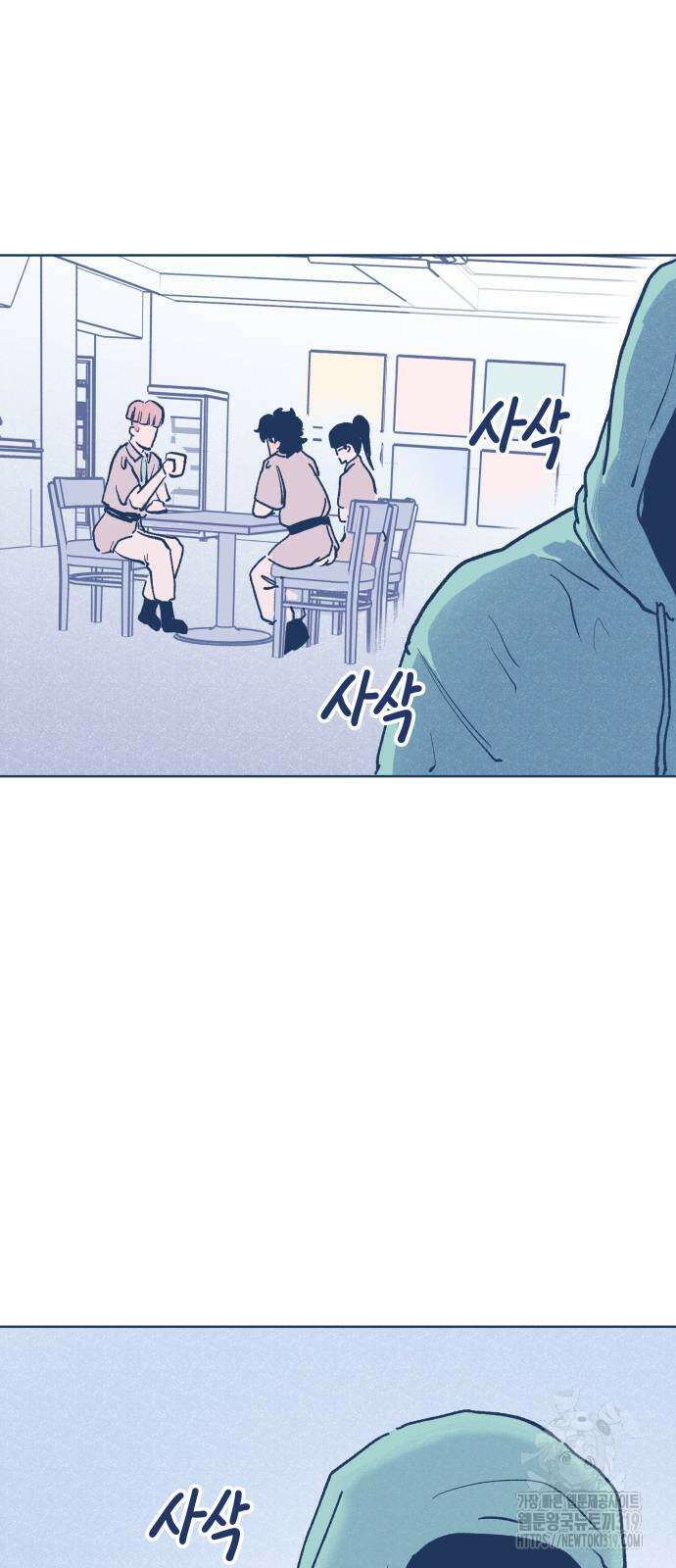 반려짐승 8화 11