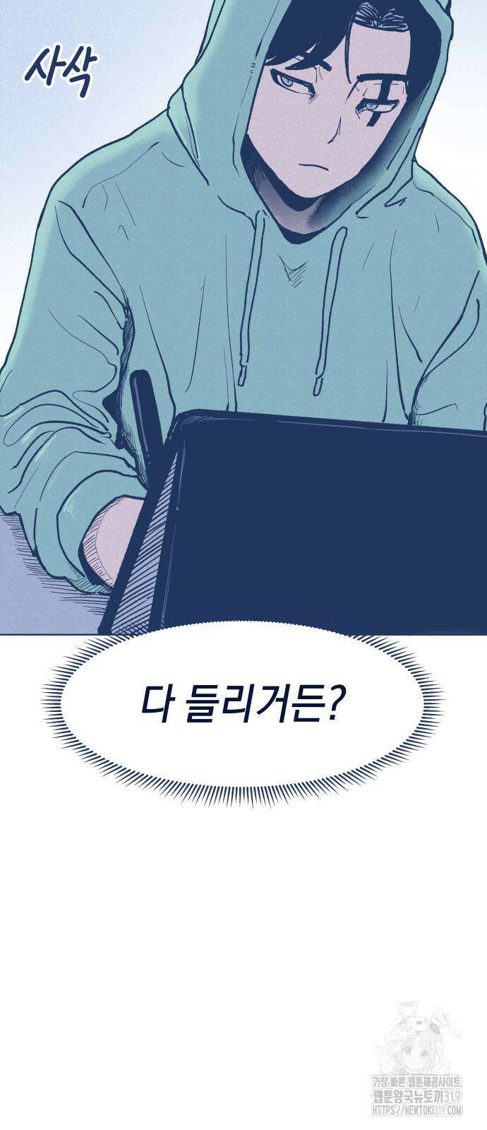 반려짐승 8화 12