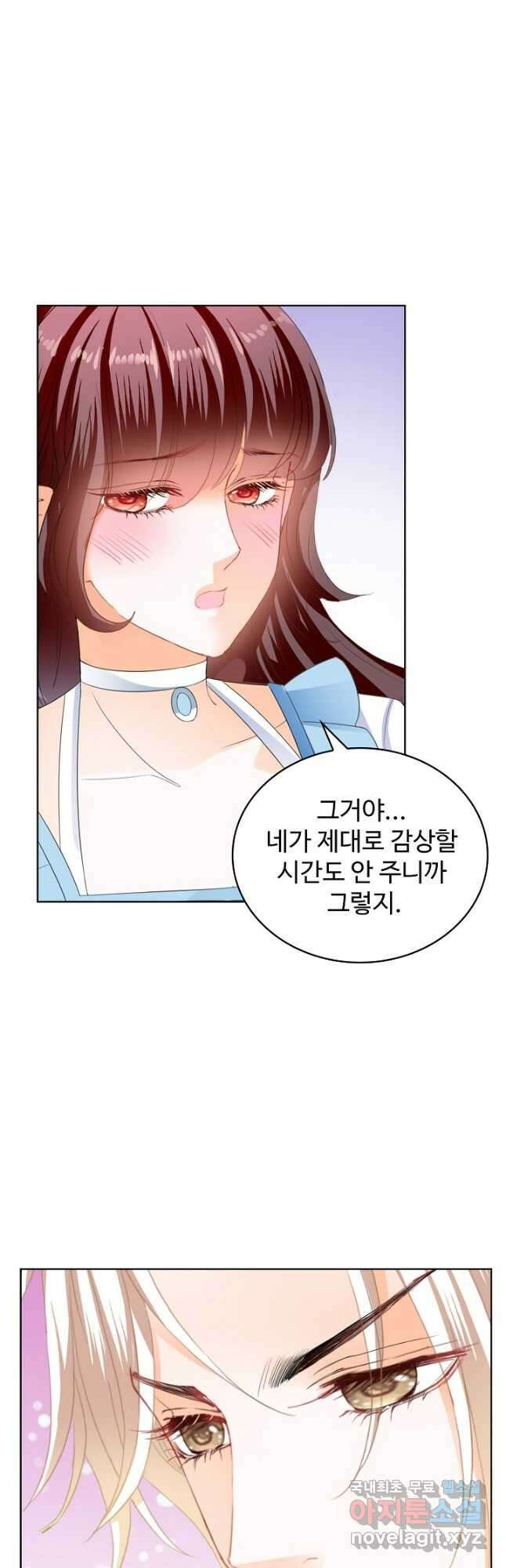 우리 결혼부터 합시다 227화 3