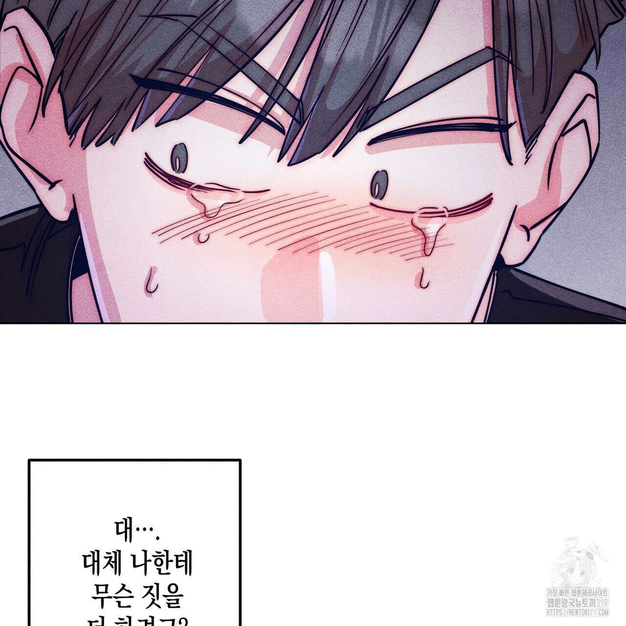 기도로 합의했습니다?! 4화 4