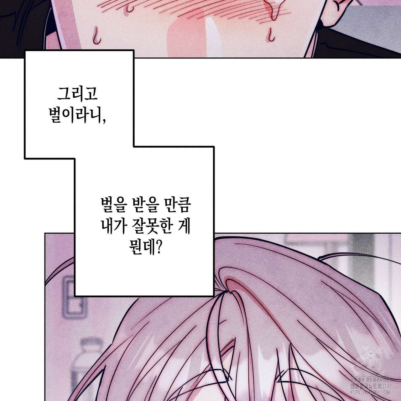 기도로 합의했습니다?! 4화 7