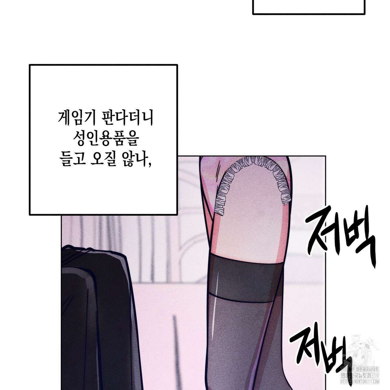 기도로 합의했습니다?! 4화 9