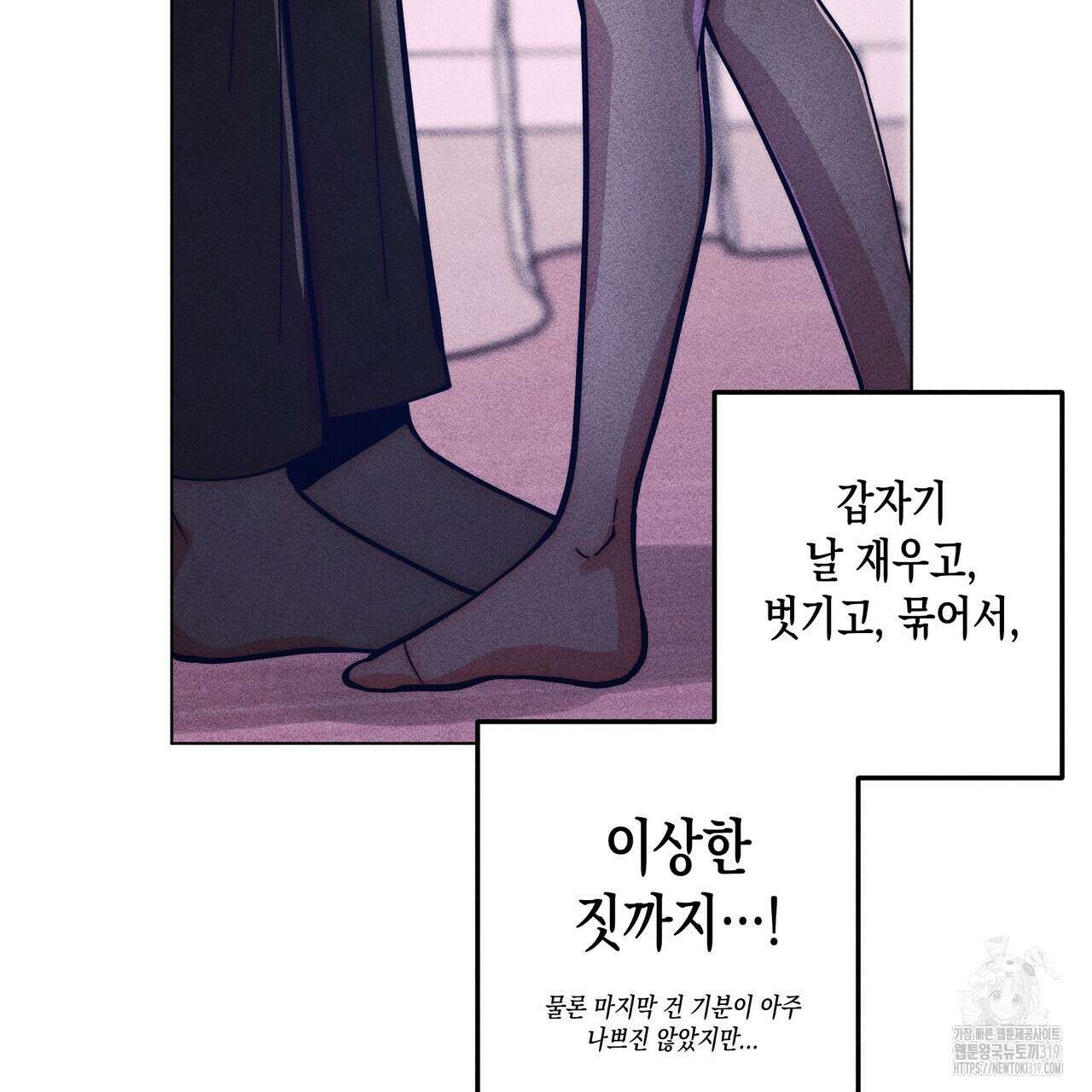 기도로 합의했습니다?! 4화 10