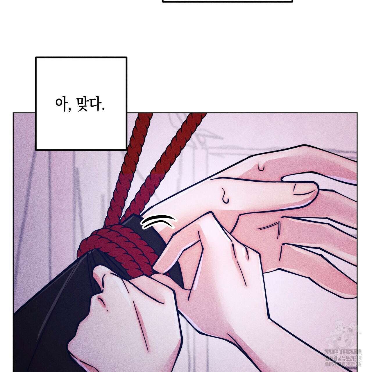 기도로 합의했습니다?! 4화 11