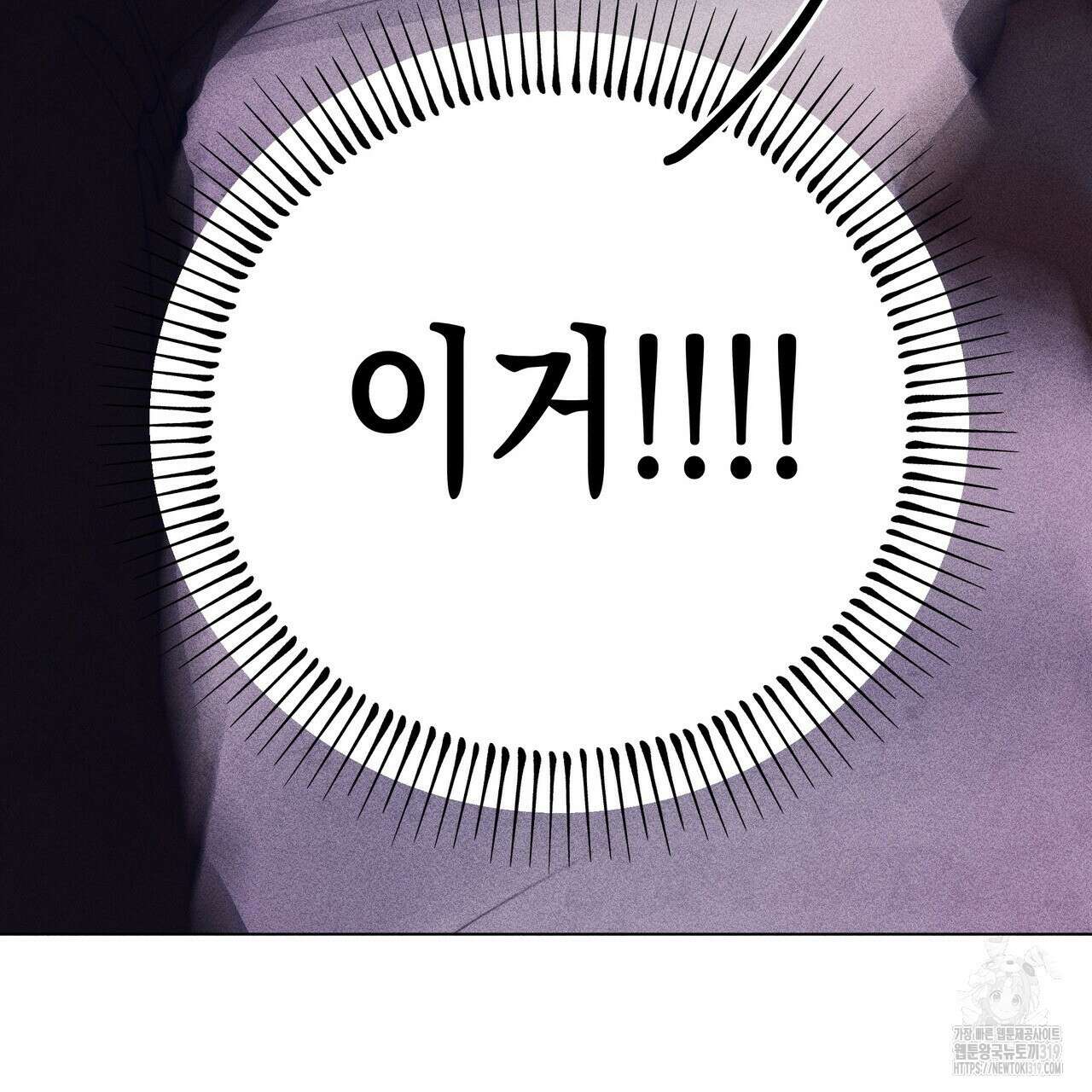기도로 합의했습니다?! 4화 18