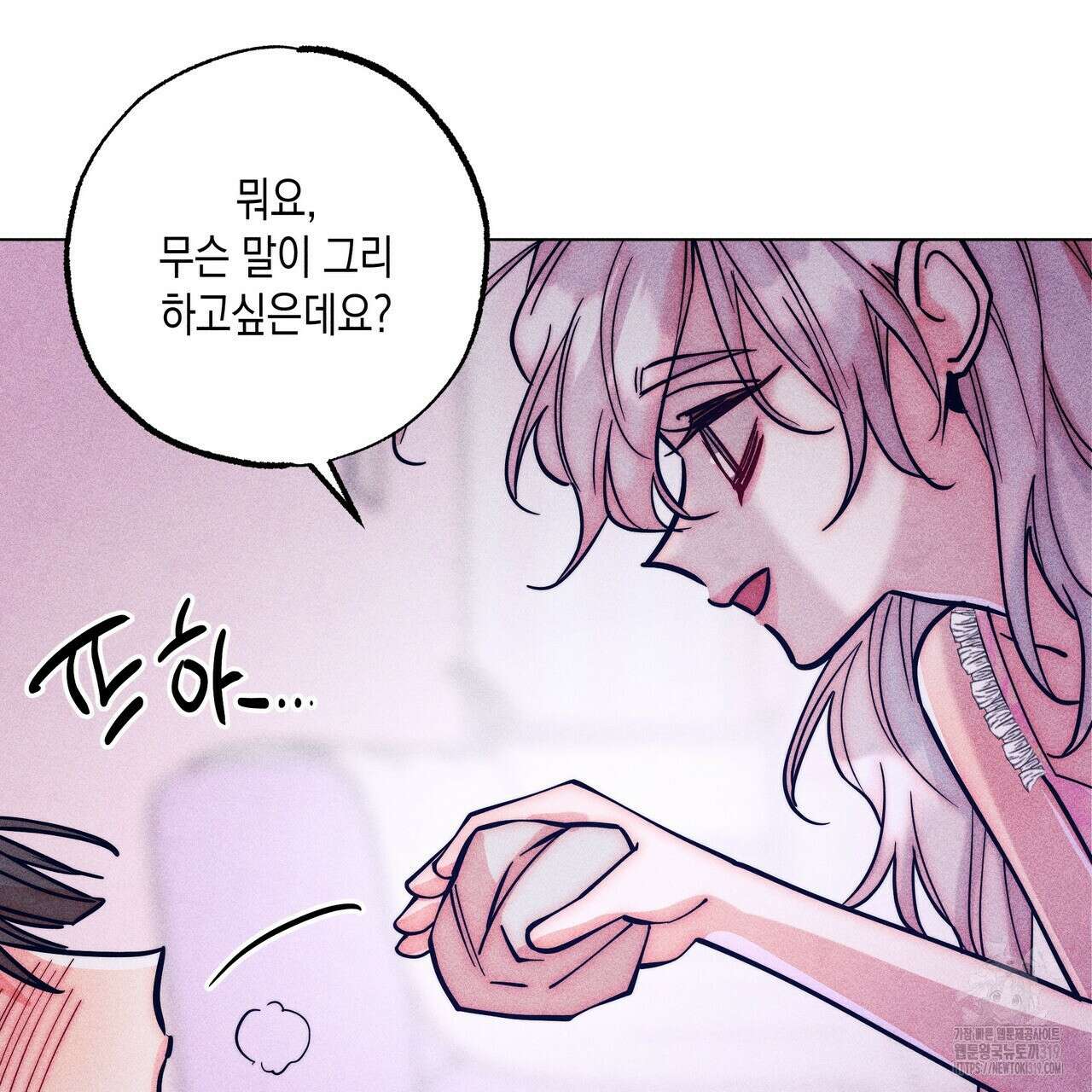 기도로 합의했습니다?! 4화 23