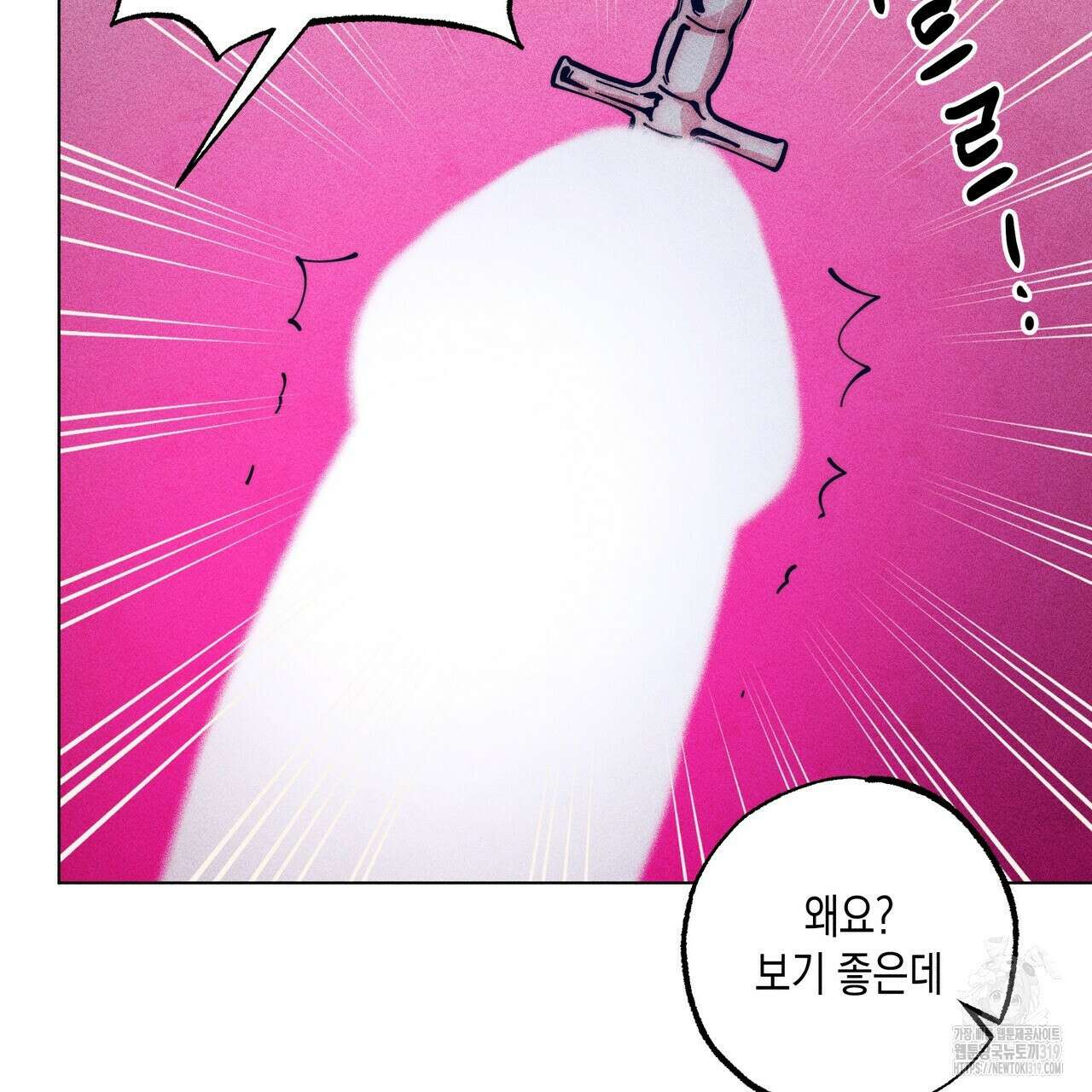 기도로 합의했습니다?! 4화 26