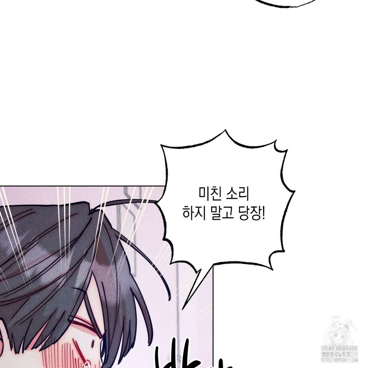기도로 합의했습니다?! 4화 27