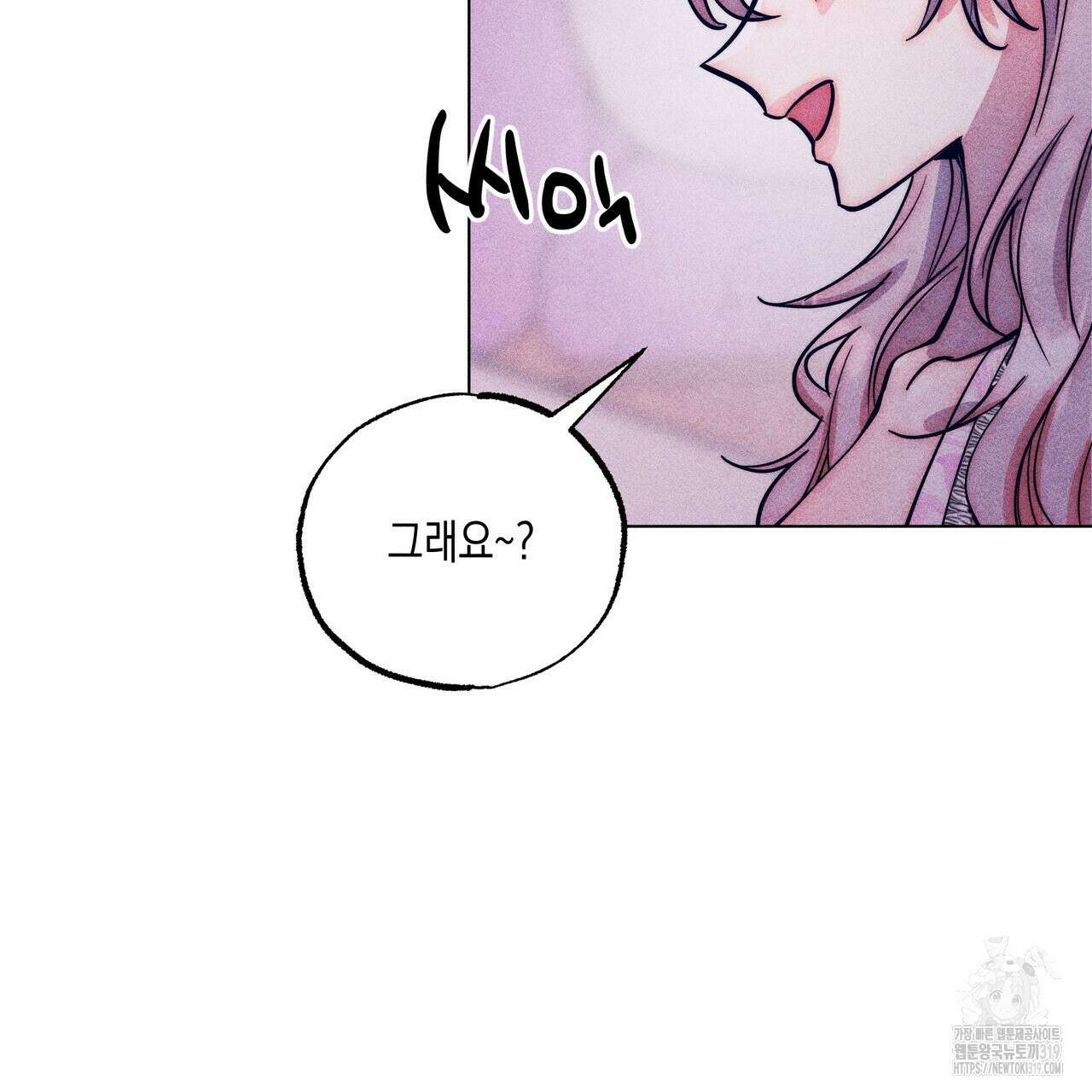 기도로 합의했습니다?! 4화 29