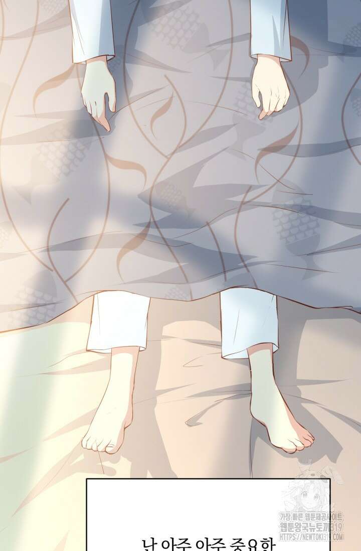 너 말고 네 동생 1화 18