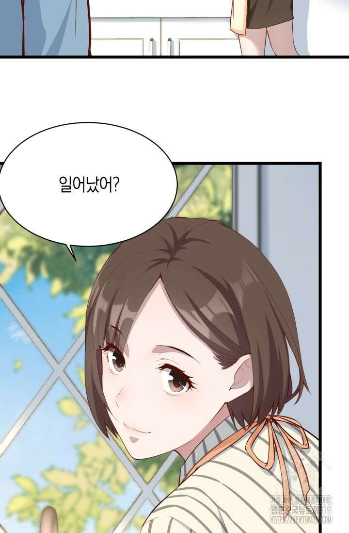너 말고 네 동생 1화 21