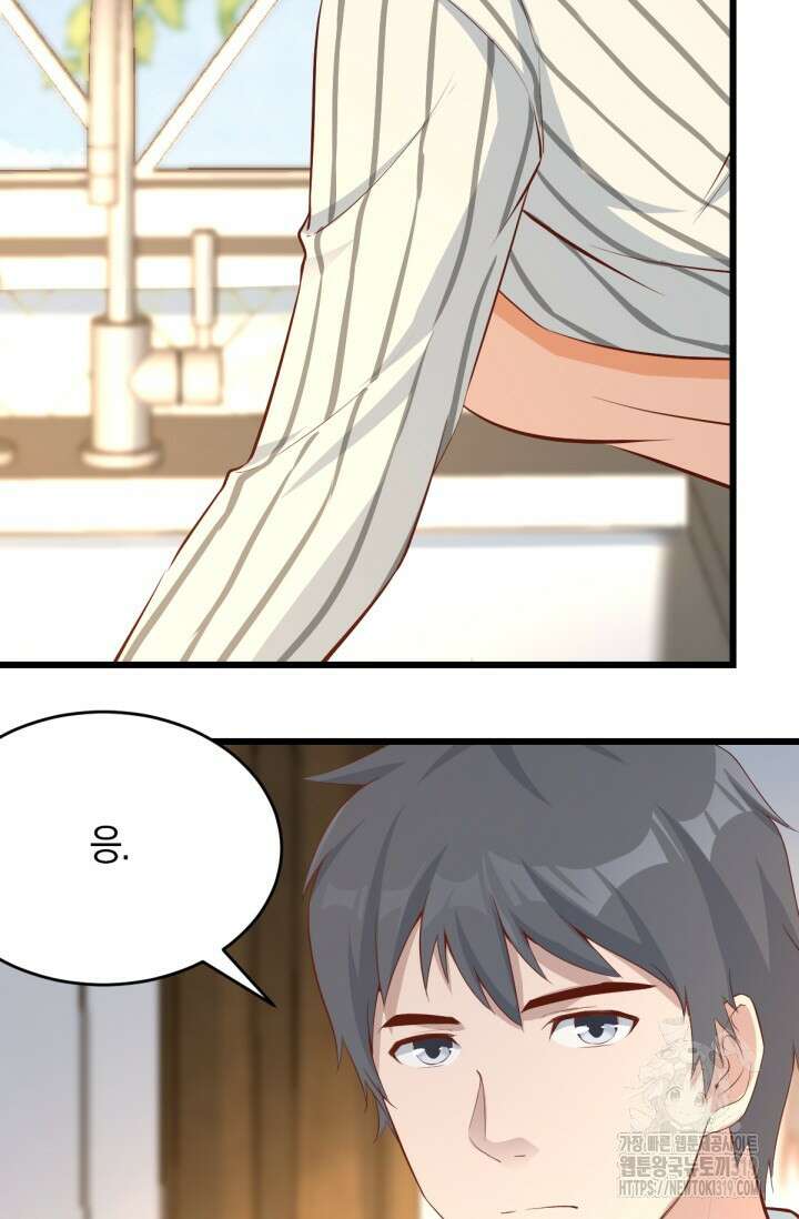 너 말고 네 동생 1화 22