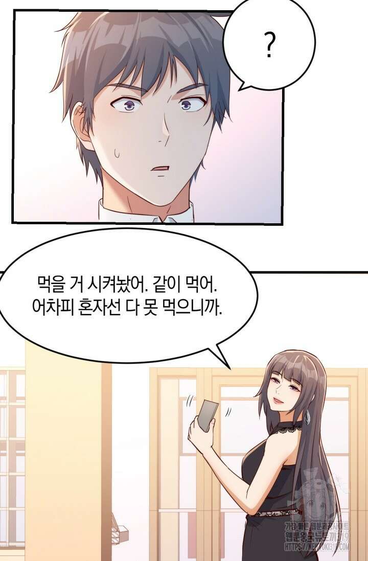 너 말고 네 동생 17화 3