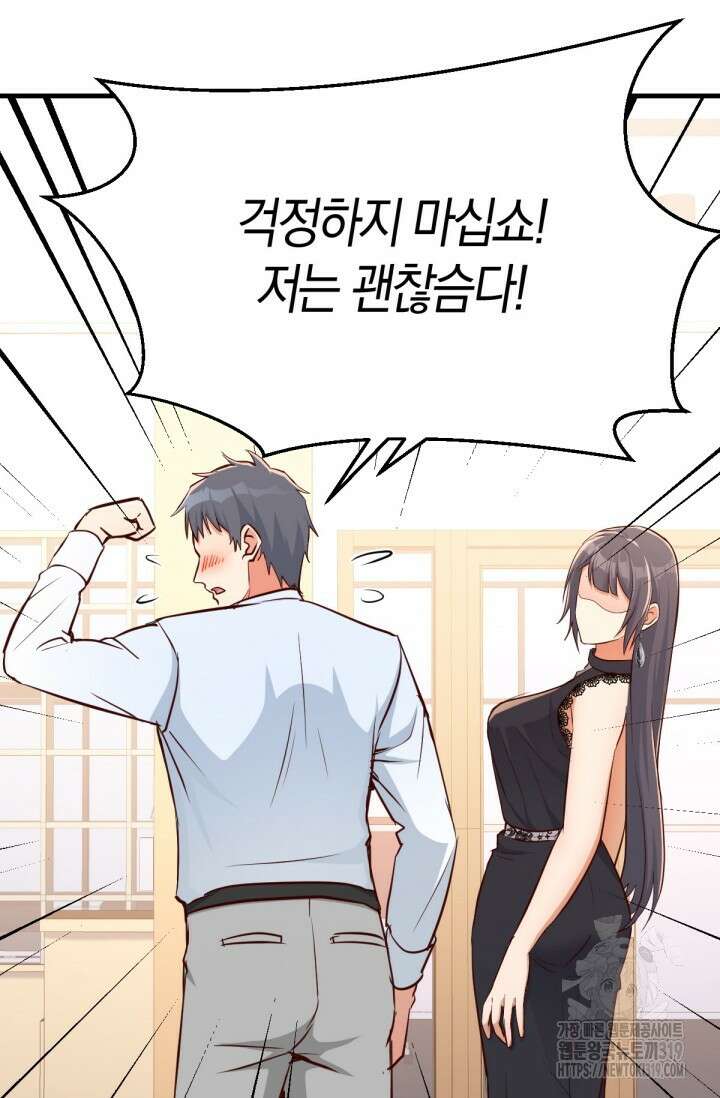 너 말고 네 동생 17화 6