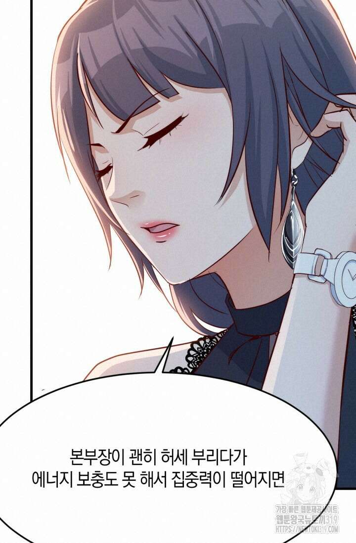 너 말고 네 동생 17화 12