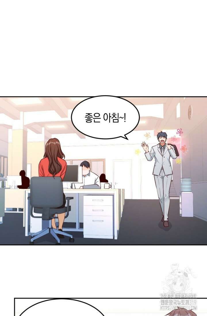 너 말고 네 동생 26화 2