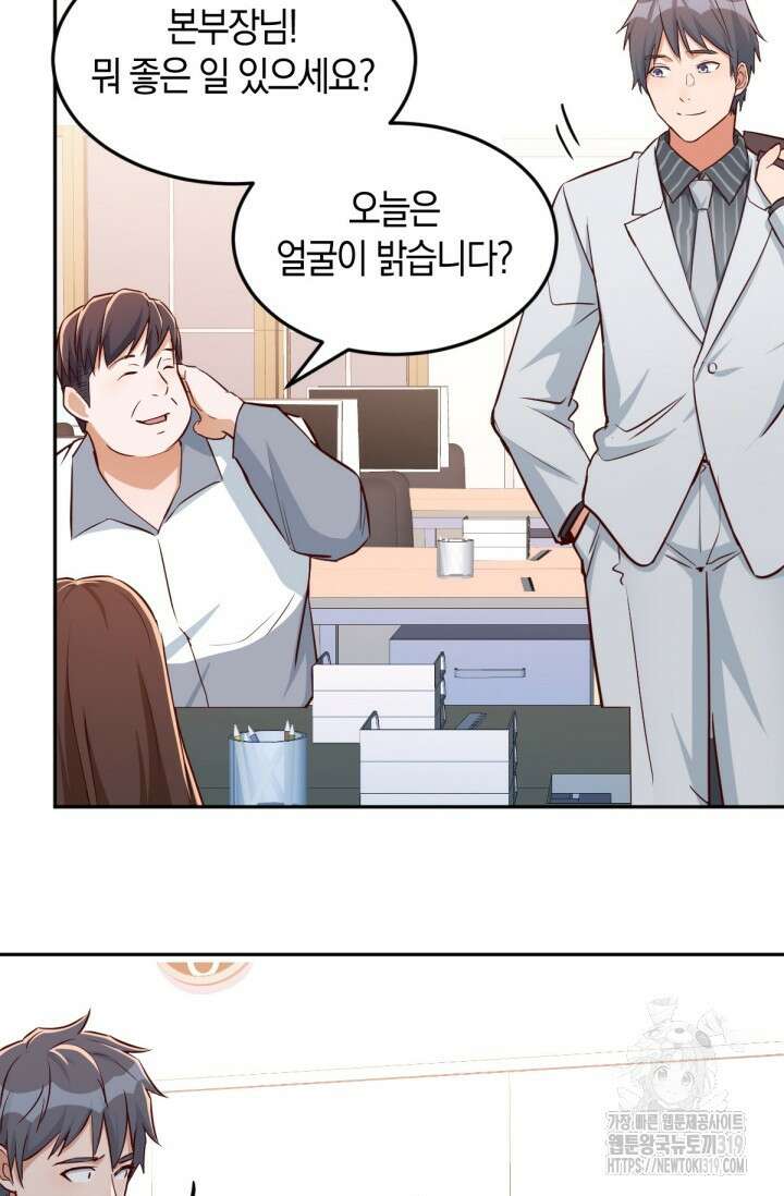 너 말고 네 동생 26화 3