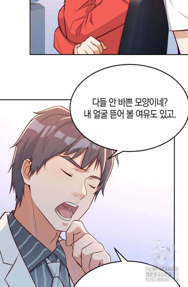 너 말고 네 동생 26화 6