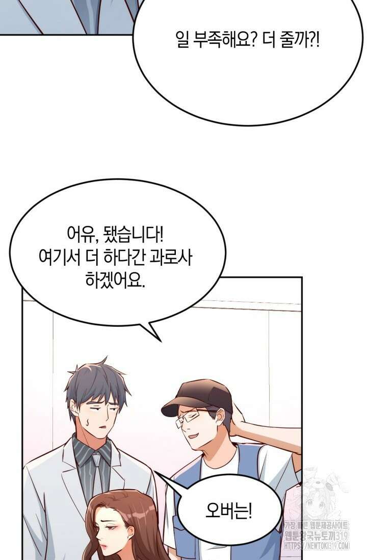 너 말고 네 동생 26화 7