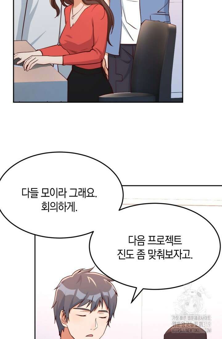너 말고 네 동생 26화 8
